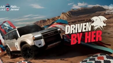 رالي جميل للسيدات   Rally Jameel