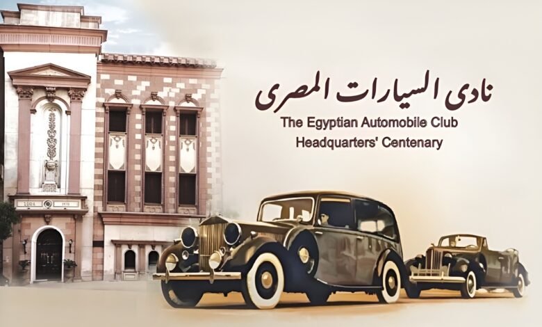 السيارات الكلاسيكية – Classic Cars