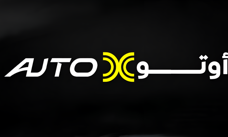 19 نوفمبر.. انطلاق معرض أوتو إكس AutoX لأكبر تجمع لموزعي السيارات في مصر